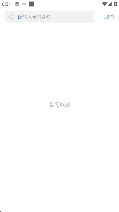 ����ǩ���Ӻ�ͬ��׿��v5.1.2 �ٷ���