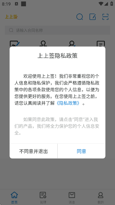 ����ǩ���Ӻ�ͬ��׿��v5.1.2 �ٷ���