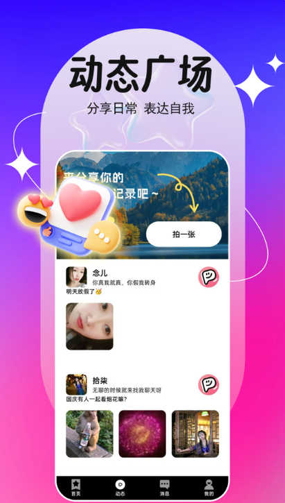 ҹɫİ������ٷ�����v1.3.5 ���°�
