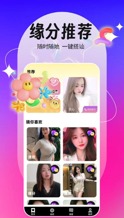 ҹɫİ������ٷ�����v1.3.5 ���°�