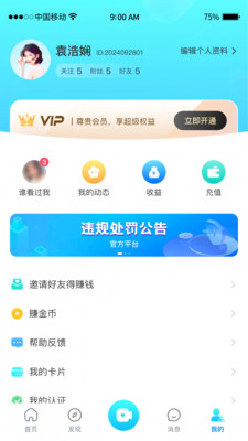 �鶹����app�ֻ���v1.0.2 ��׿��