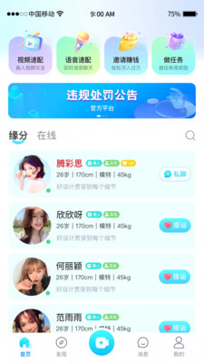 �鶹����app�ֻ���v1.0.2 ��׿��