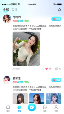 �鶹����app�ֻ���v1.0.2 ��׿��