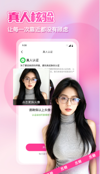 ˼��app�ֻ���v1.8.9 ���°�