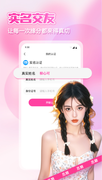 ˼��app�ֻ���v1.8.9 ���°�
