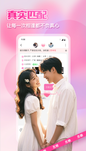 ˼��app�ֻ���v1.8.9 ���°�