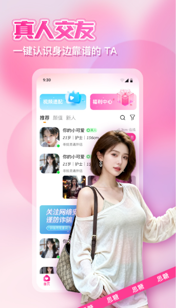 ˼��app�ֻ���v1.8.9 ���°�
