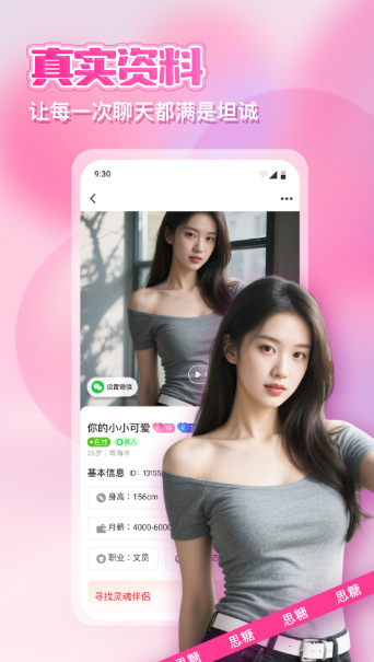 ˼��app�ֻ���v1.8.9 ���°�
