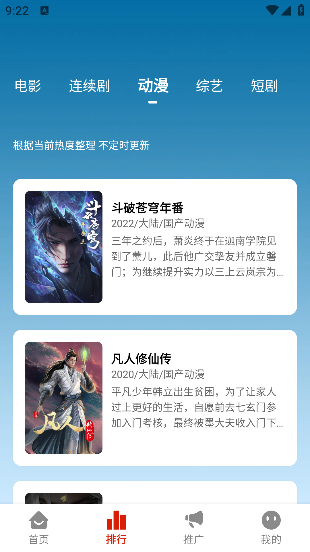 ����Ӱ�ӹٷ�����v1.0.4 �ֻ���