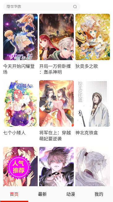 ����ɬapp���°汾v1.6.3 ��׿��