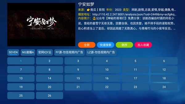 ���Ӱ�����׷��appv20230602-0313 ��׿��