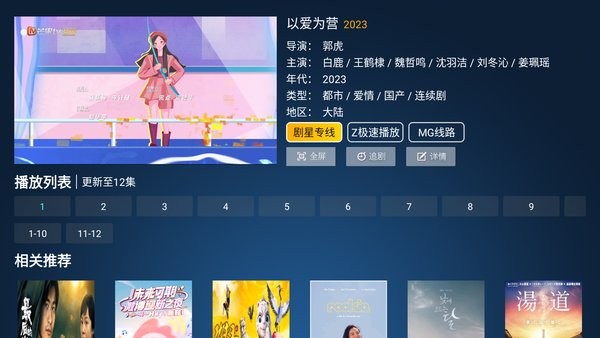 �����ӽ�tv������v7.7 ��Ѱ�