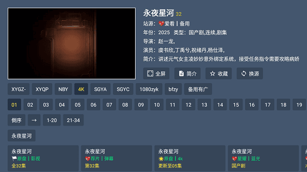 �ǻ�4K���°�����v8.0 ��׿��