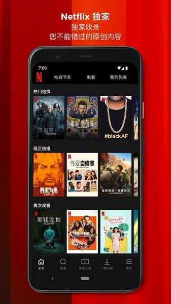 NetflixSV1��Ա��v9.62.0 build 8 64181 ��׿��