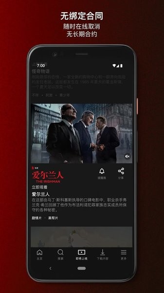 Netflix�������°�v9.62.0 build 8 64181 ��Ѱ�