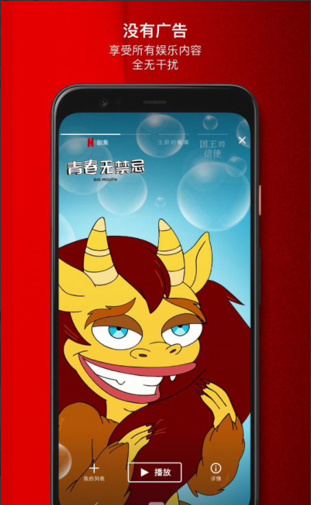 �η�Ӱ�Ӿ�(Netflix)v9.62.0 build 8 64181 ��׿��