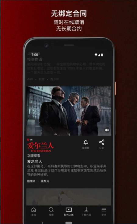 �η�Ӱ�Ӿ�(Netflix)v9.62.0 build 8 64181 ��׿��