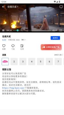 ��ɼ��app�ٷ����ذ�װv1.0.0 ��׿��