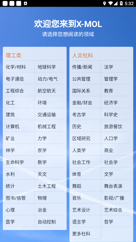 XMOL�ֻ�appv2.0.0 ��׿��