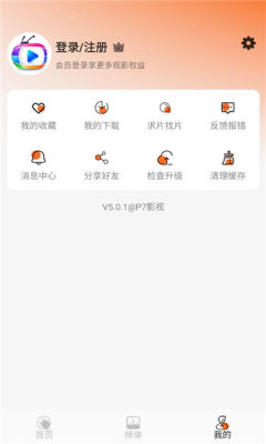 P7Ӱ��app���°�����v5.0.1 ��׿��