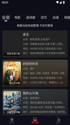 ľ��ӰԺ׷��2026���°�����v6.2.6 ��׿��