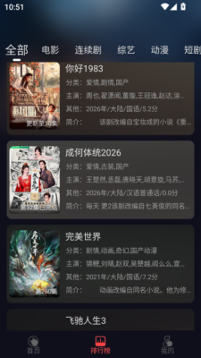 ľ��ӰԺ׷��2026���°�����v6.2.6 ��׿��