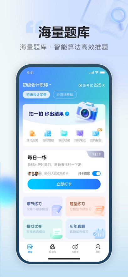 ������app����v1.1.1 ���°�