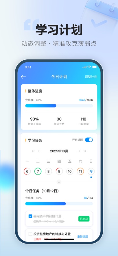 ������app����v1.1.1 ���°�