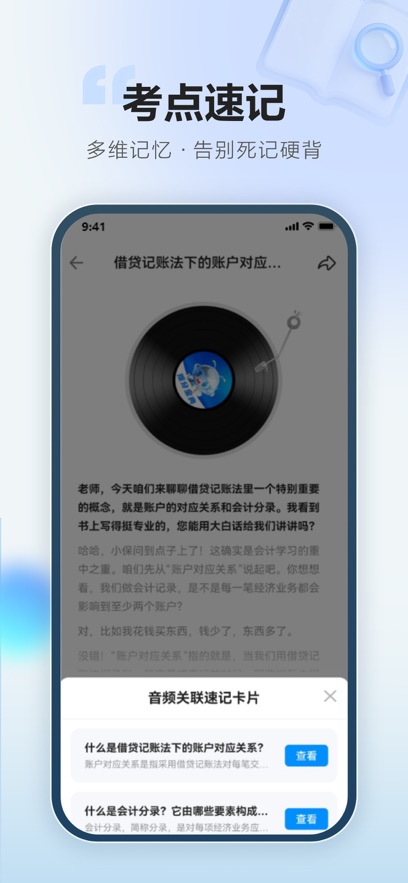 ������app����v1.1.1 ���°�