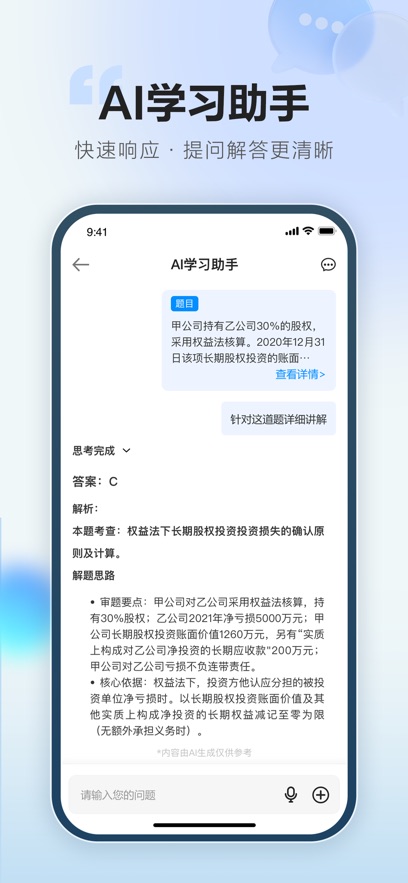 ������app����v1.1.1 ���°�