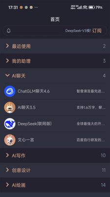 �����ǻ�ai��׿��v2.3.0.2 ��Ѱ�