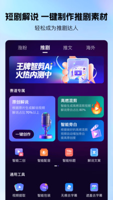 �����Ǽ�ai�ֻ���v1.2.2 ���°�