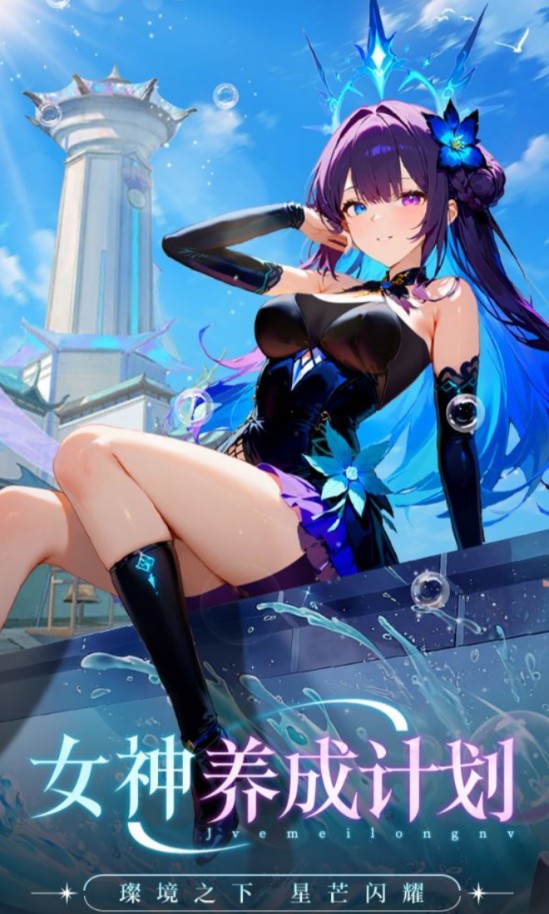 Ů��֮����Ϸv1.36.8 ��׿��