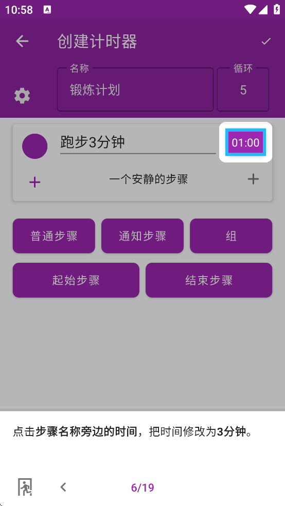 ��ʱ������������v7.7.0 ��׿��