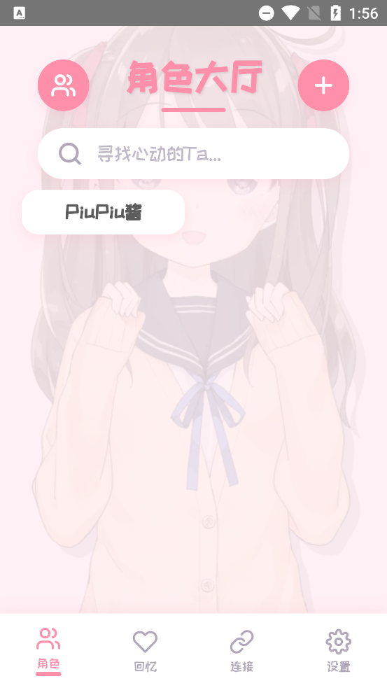 piupiu�����ذ�װv1.1.5 �ٷ���