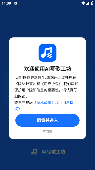 aiд�蹤��app�ٷ���v1.0.9 ��׿��