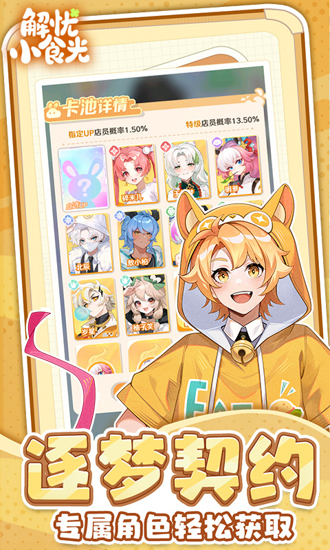 ����Сʳ������v1.0.2 ��׿��