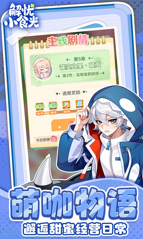 ����Сʳ������v1.0.2 ��׿��