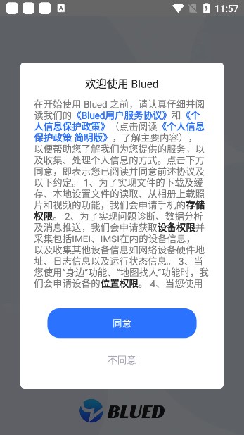 U����׿�����ذ�װ(Blued)v7.45.2 ���°�