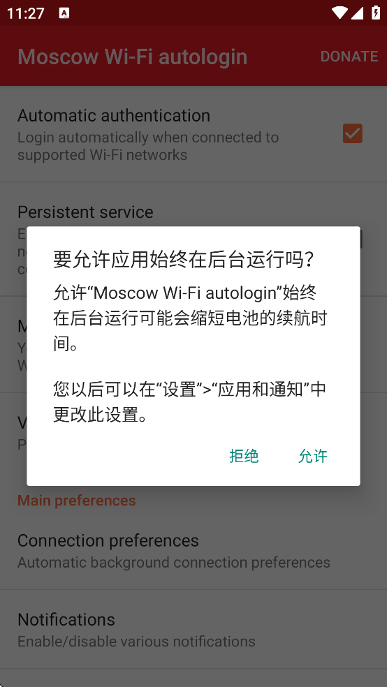 Moscow Wi-Fi autologin����v2.3.2 ��Ѱ�