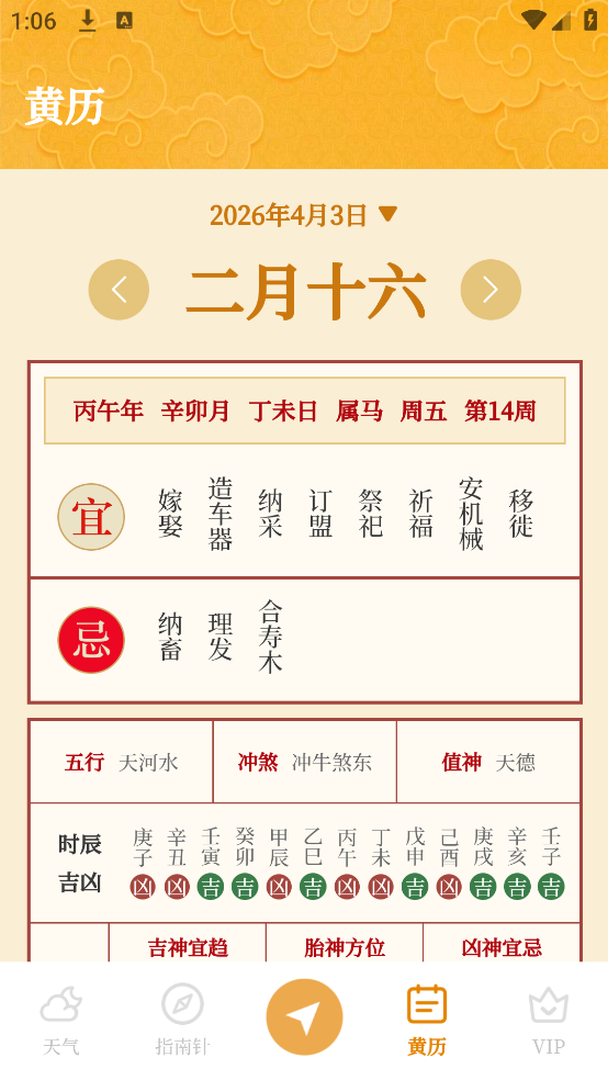 ���ܵ�������appv3.0.0.300 �ֻ���