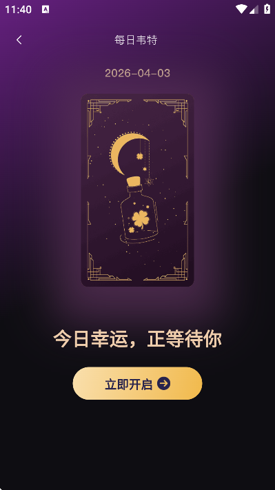 С����app�������2026v1.4.4 �ֻ���