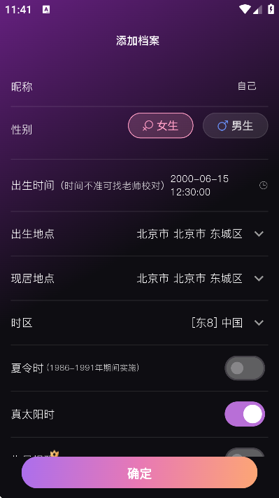 С����app�������2026v1.4.4 �ֻ���