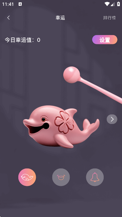 С����app�������2026v1.4.4 �ֻ���