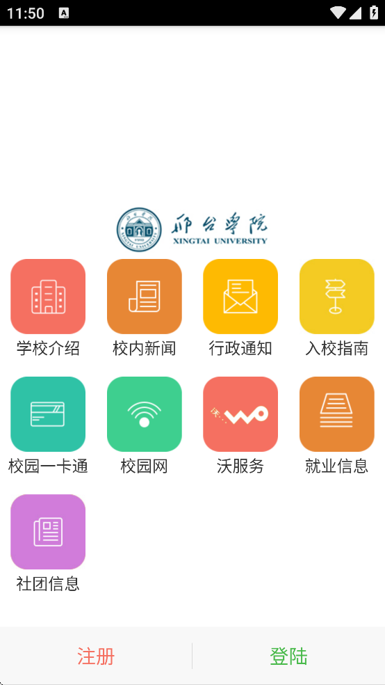 ��̨ѧԺ�ǻ�У԰����ϵͳv1.03 ���°�