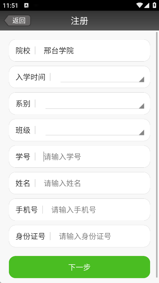 ��̨ѧԺ�ǻ�У԰����ϵͳv1.03 ���°�