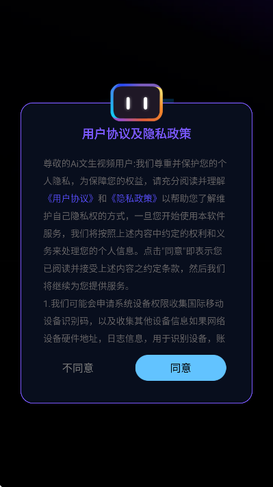 ai������Ƶapp���°汾v1.2.5 �ٷ���