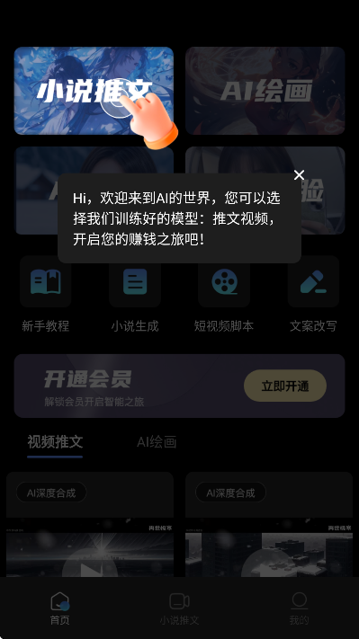 ai������Ƶapp���°汾v1.2.5 �ٷ���