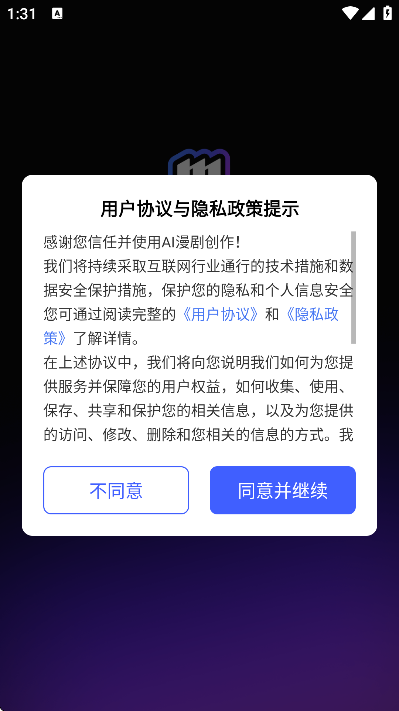 AI���紴��app��׿��v1.1.9 ���°�
