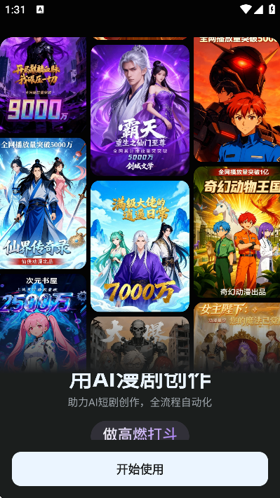 AI���紴��app��׿��v1.1.9 ���°�